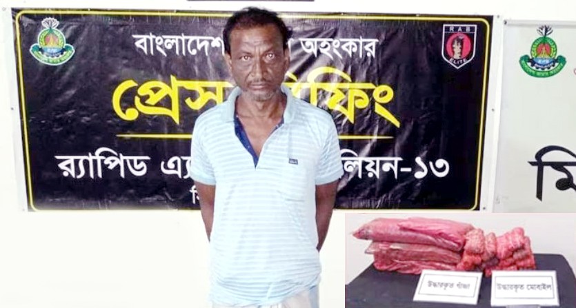 ৯ কেজি গাঁজাসহ এক মাদক কারবারিকে আটক করেছে র‌্যাব